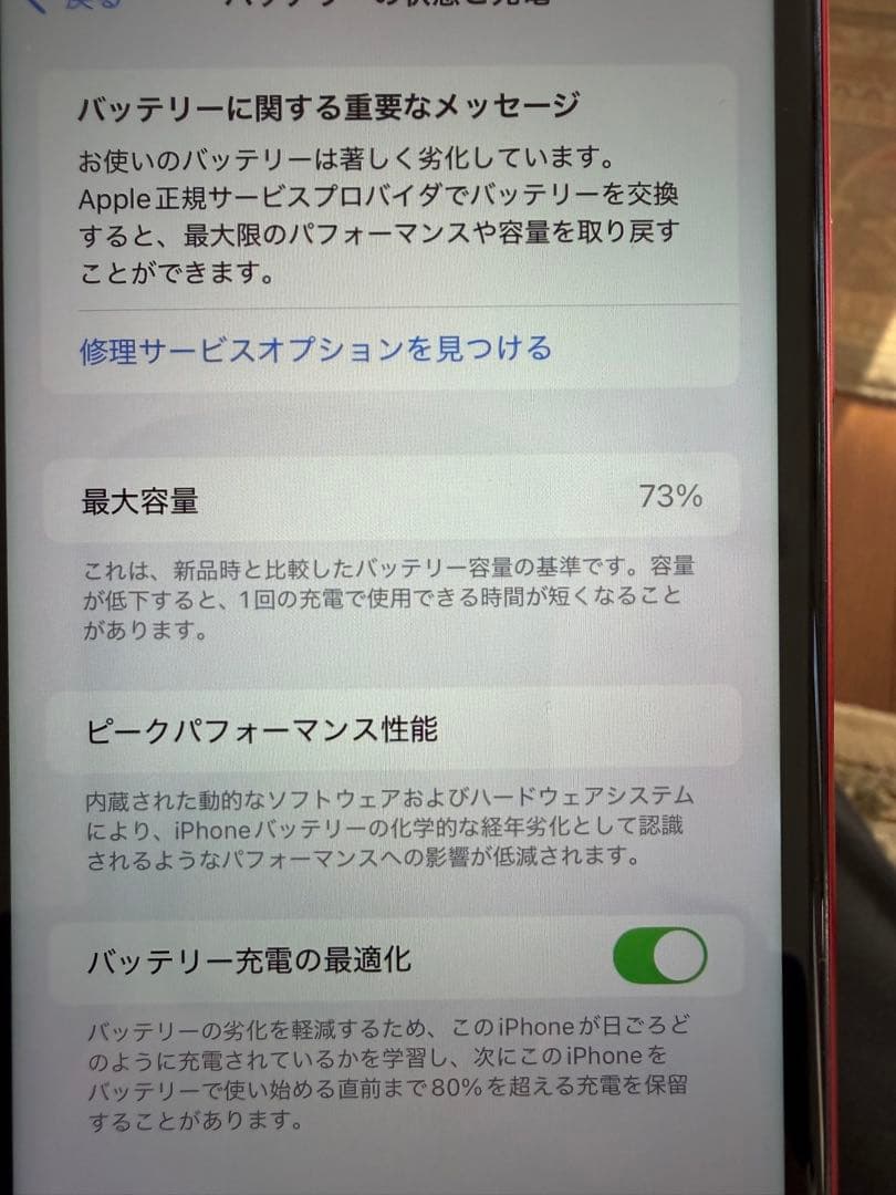 Apple iPhone 11 PRODUCT RED 64GB 箱付き