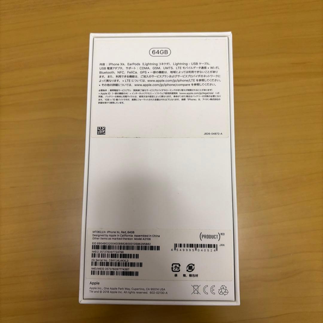 Apple iPhone 11 PRODUCT RED 64GB 箱付き