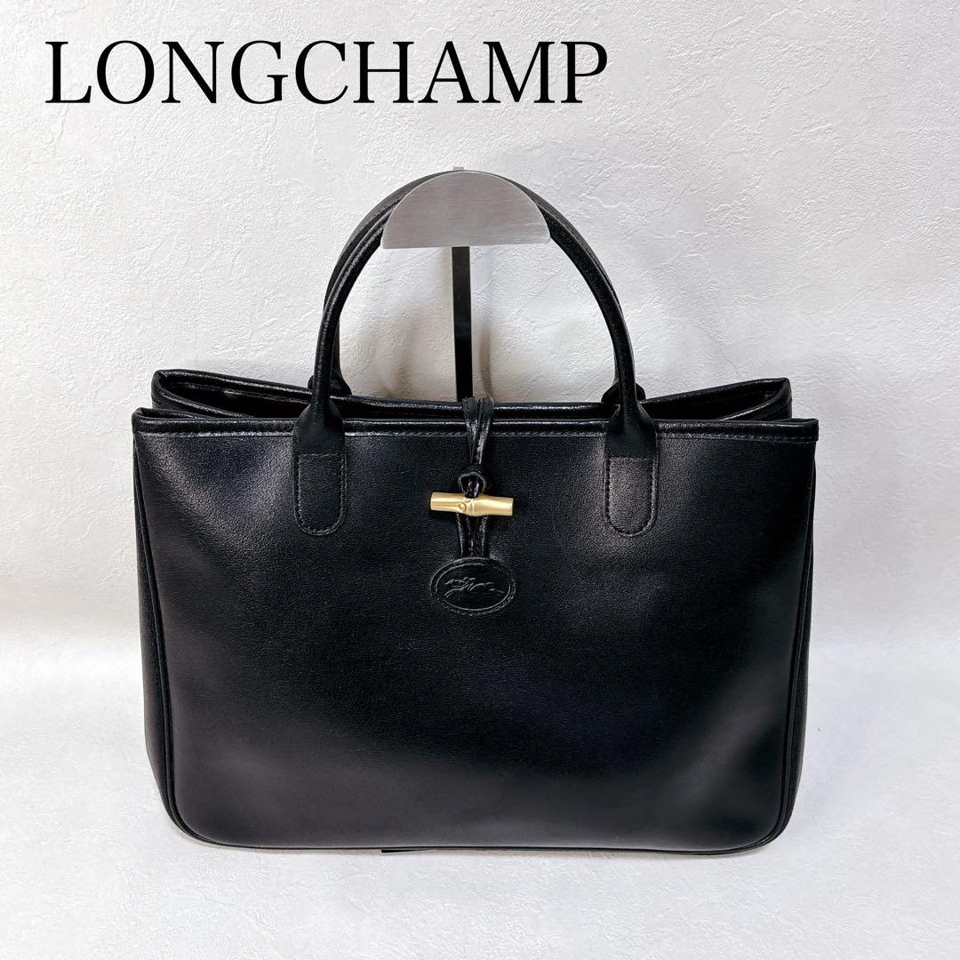 未使用に近い 極美品 LONGCHAMP ロゾ レザー トートバッグ 黒