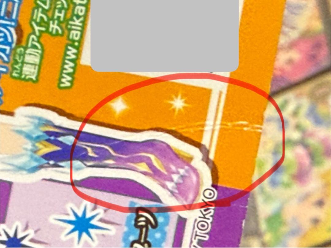 アイカツ！2014年星座ドレスPRコンプリートセット＋おまけ