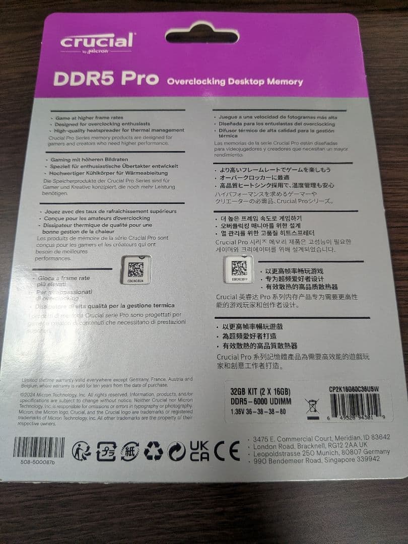 荒*げ様 Crucial DDR5-6000 32GB(2×16GB) 新品未開