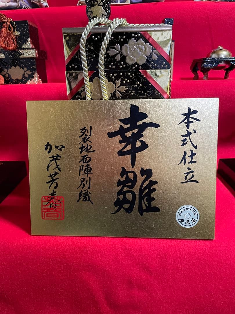 賀茂芳春作 雛人形七段(送料の関係で3つ 全てご購入お願いします) ②/3