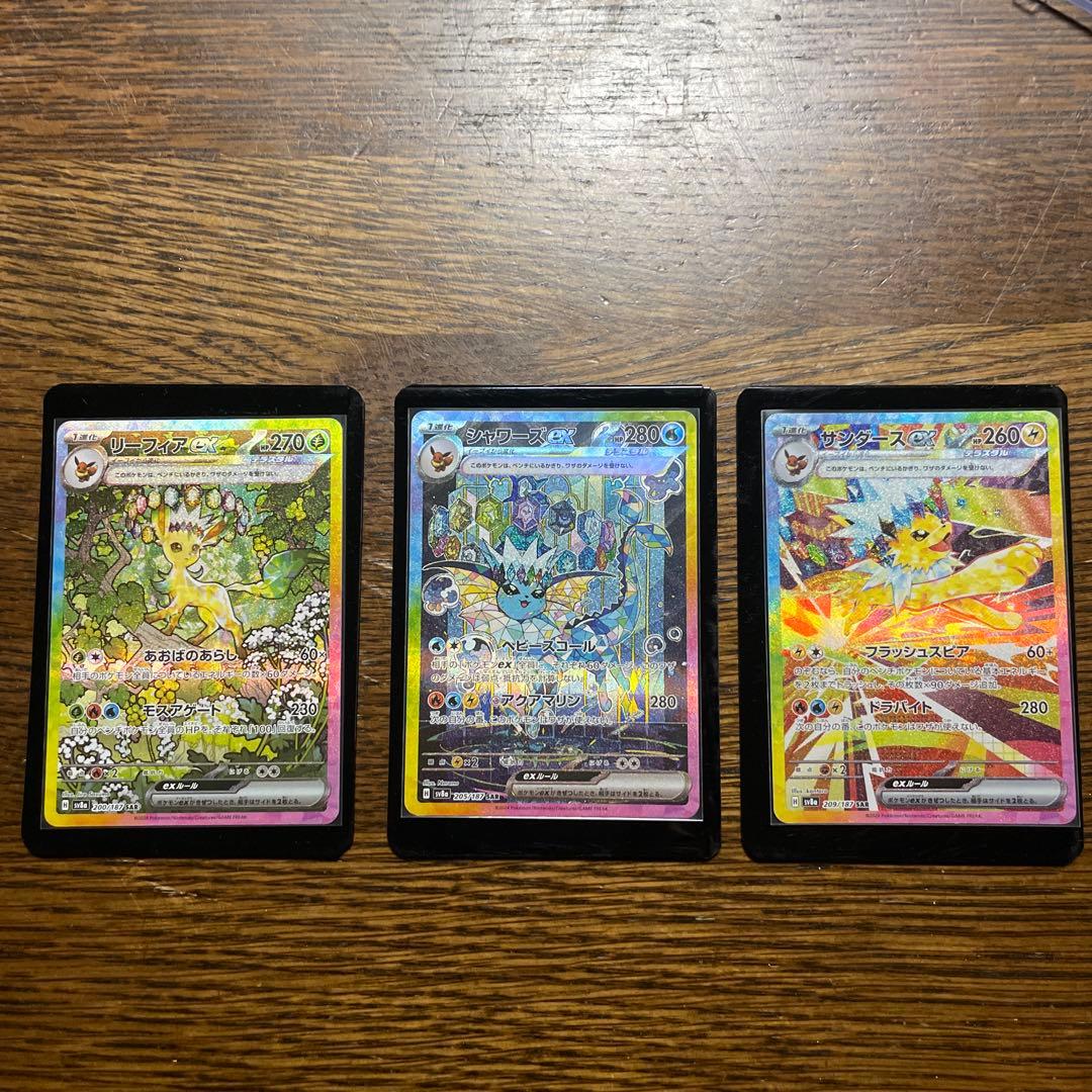 ポケモンカード　テラスタルフェスex ブイズ　SAR まとめ売り