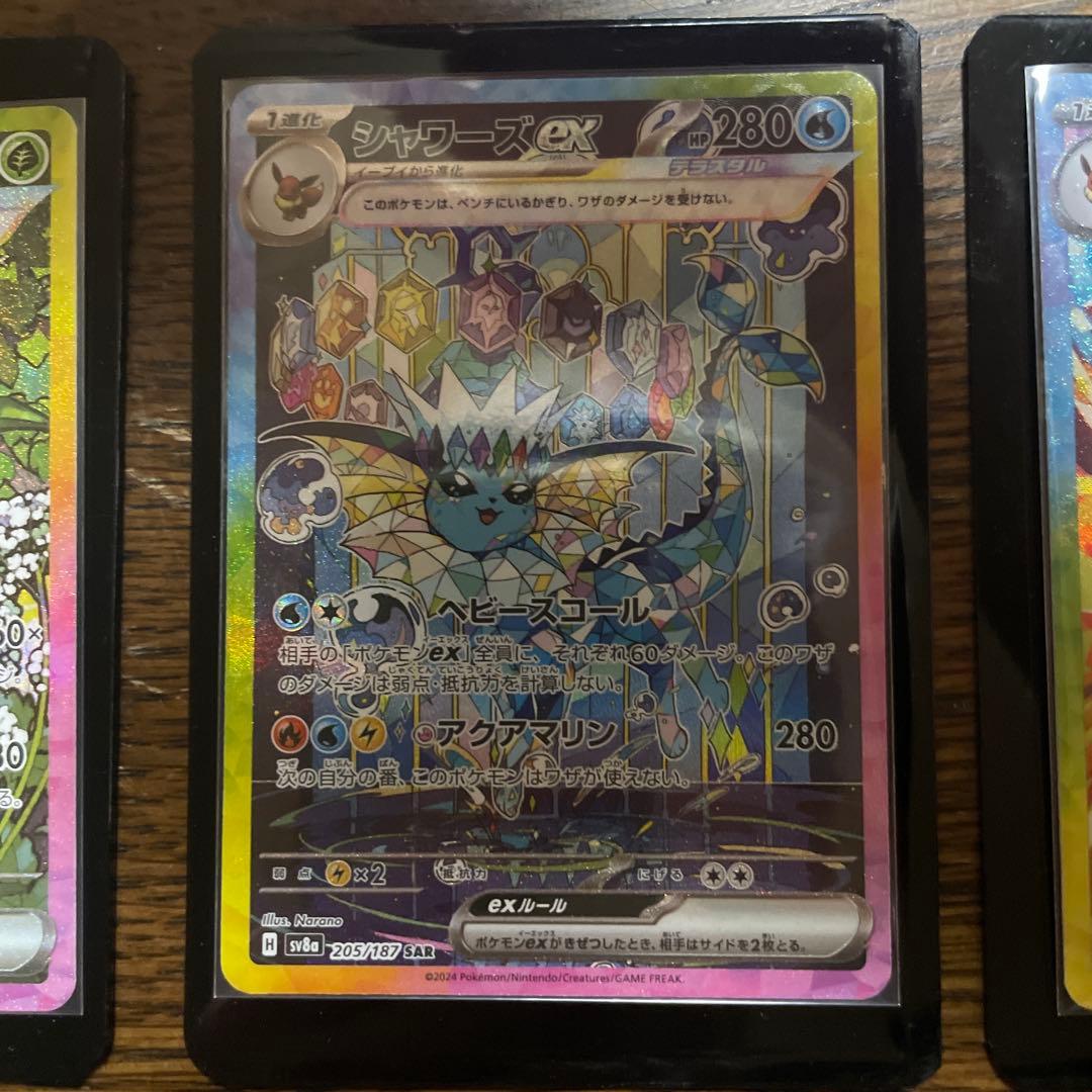 ポケモンカード　テラスタルフェスex ブイズ　SAR まとめ売り