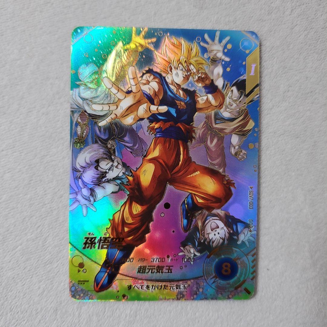 ドラゴンボールスーパーダイバーズ GDR SDV7-003 孫悟空　パラレル