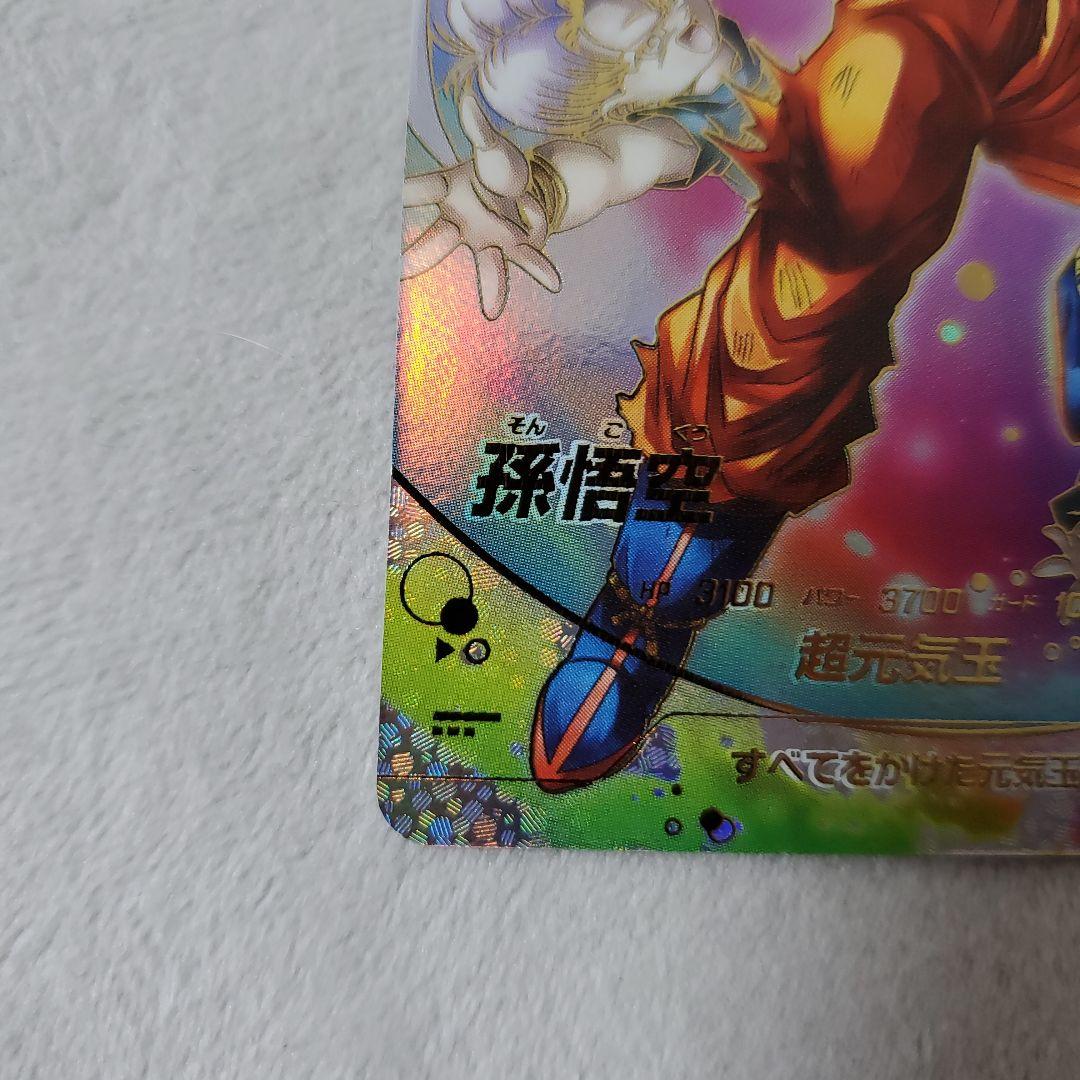 ドラゴンボールスーパーダイバーズ GDR SDV7-003 孫悟空　パラレル