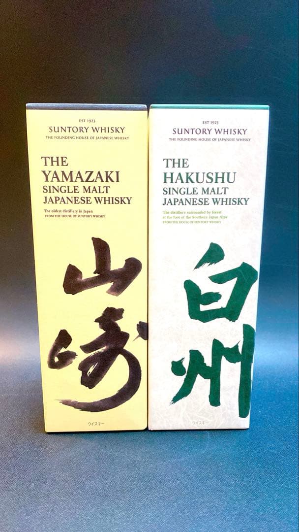 ☆*☆様 新品未開封　山崎・白州 700mlシングルモルトウイスキー 2本セット
