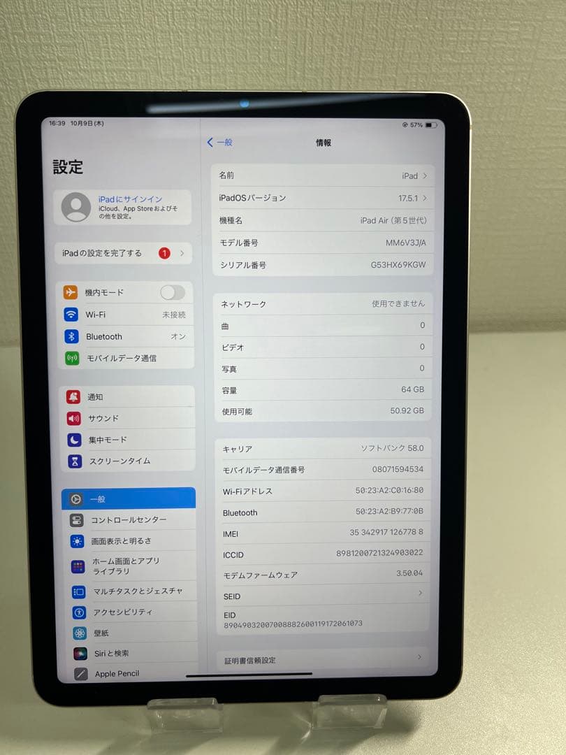 iPad Air 5 シルバー バッテリー90%