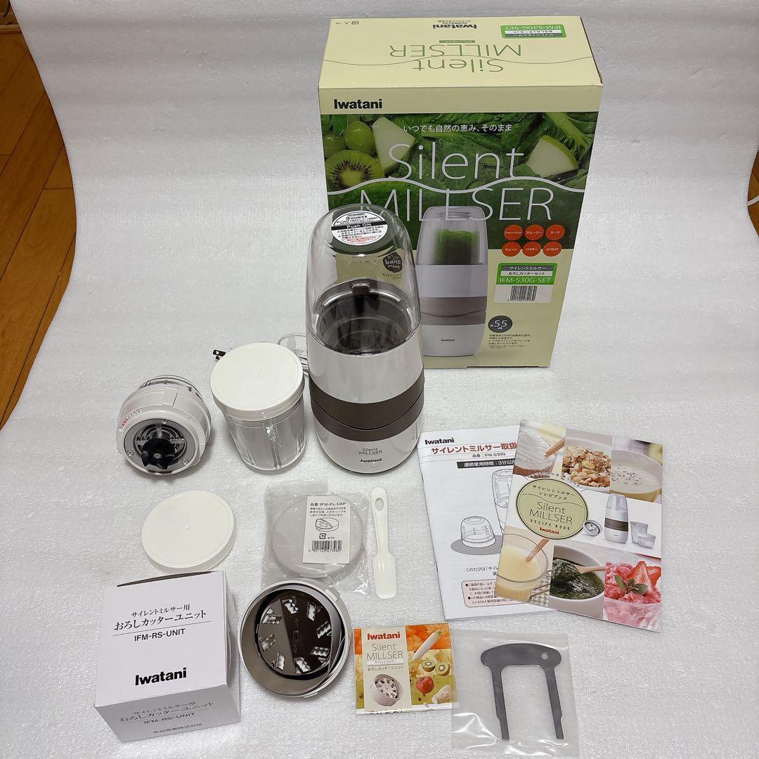 イワタニ サイレントミルサー おろしカッターセット IFM-530G-SET