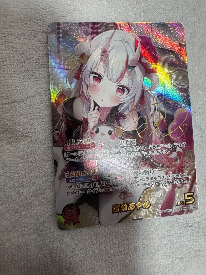 百鬼あやめ　SEC　サイン　ホロライブオフィシャルカードゲーム