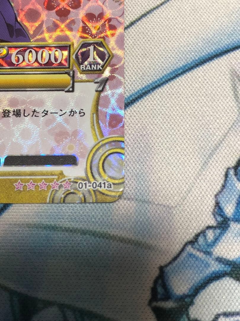 最終値下げ　プリズムコネクト　葛城　SP サイン　閃乱カグラ