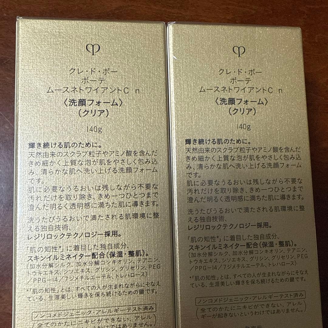 クレ・ド・ポーボーテ C n 洗顔フォーム (クリア)140g