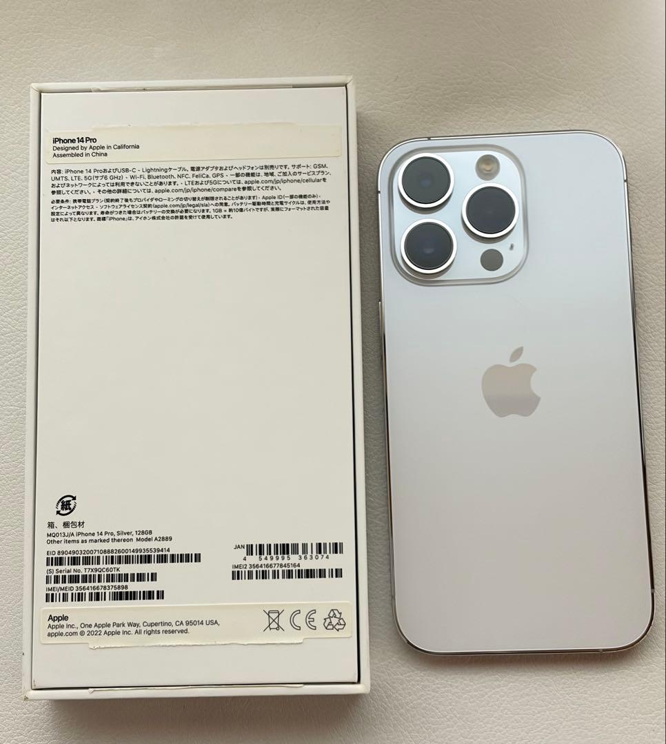 極美品 目立った傷なしiPhone14pro 128GB シルバー SIMフリー