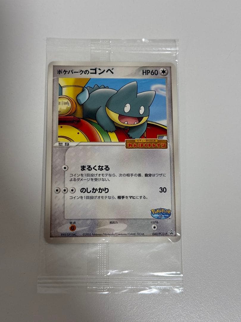 ポケモンカード ゴンベ ポケパーク 未開封