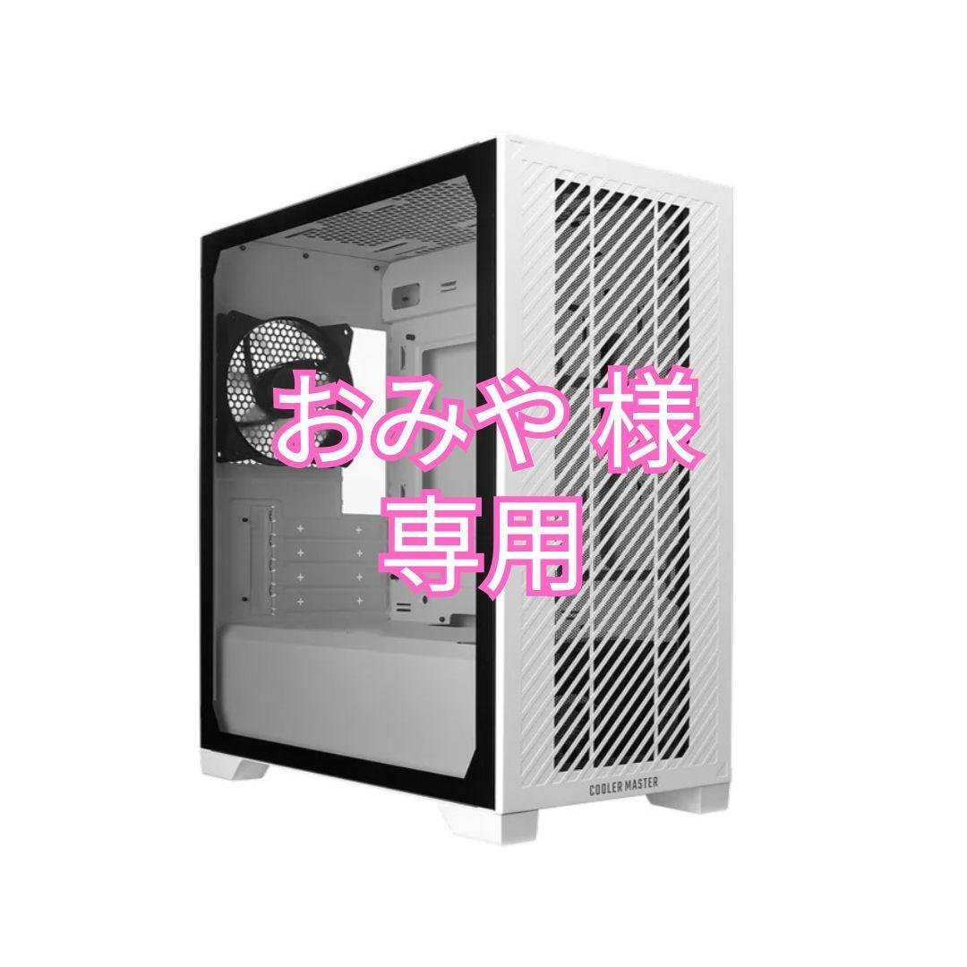 おみや オーダーメイドPC