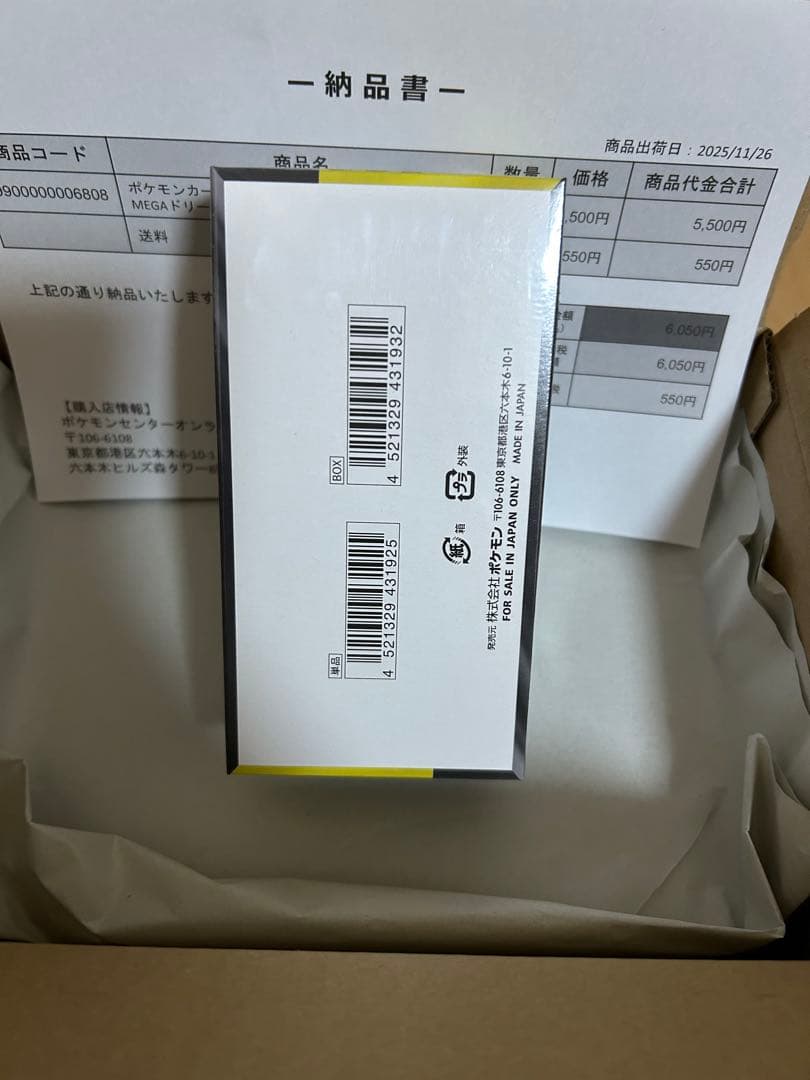 ポケモンカードゲーム MEGA ドリームEX ポケセン産　シュリンク付き