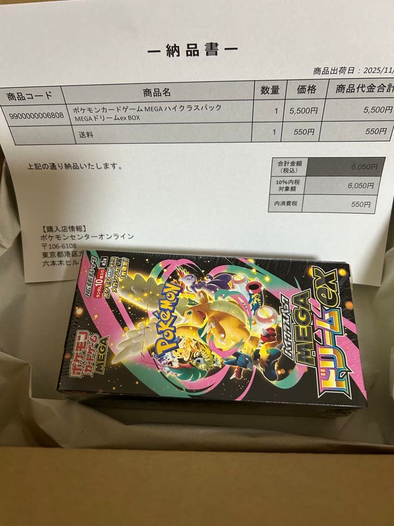 ポケモンカードゲーム MEGA ドリームEX ポケセン産　シュリンク付き