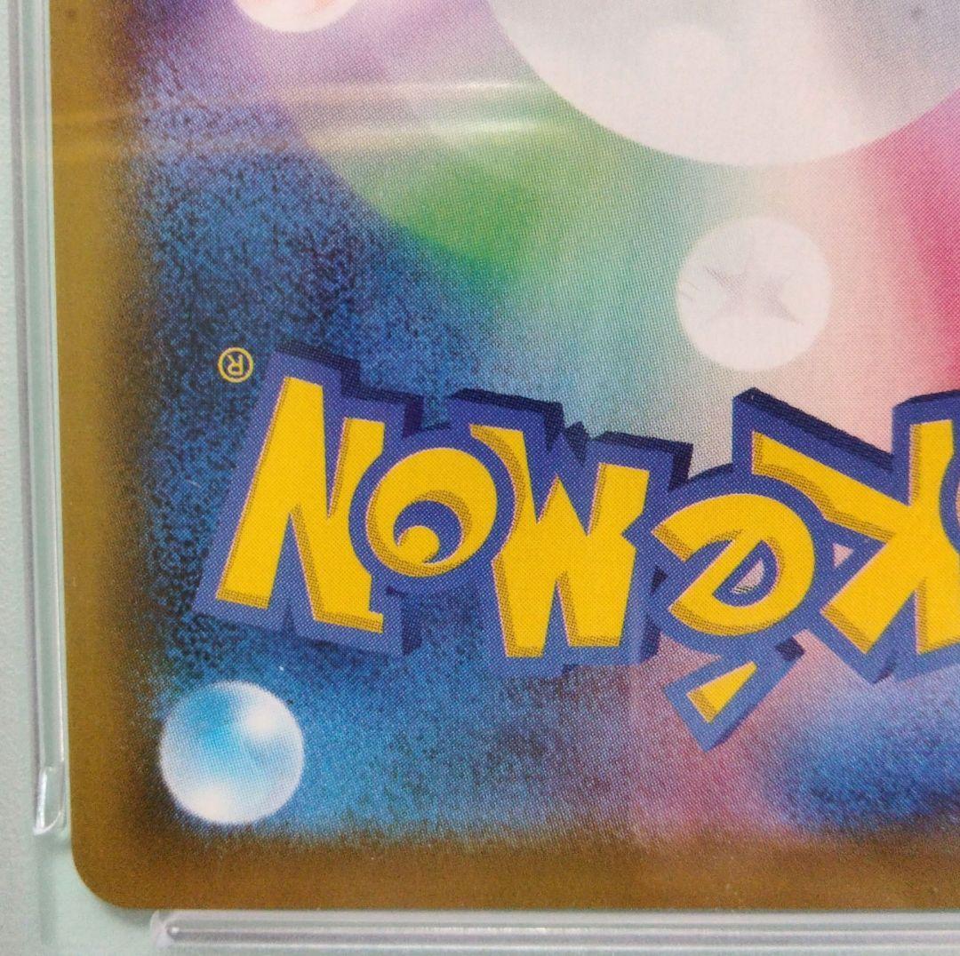 ポケカ/ブースターV・PSA10(073/069R)