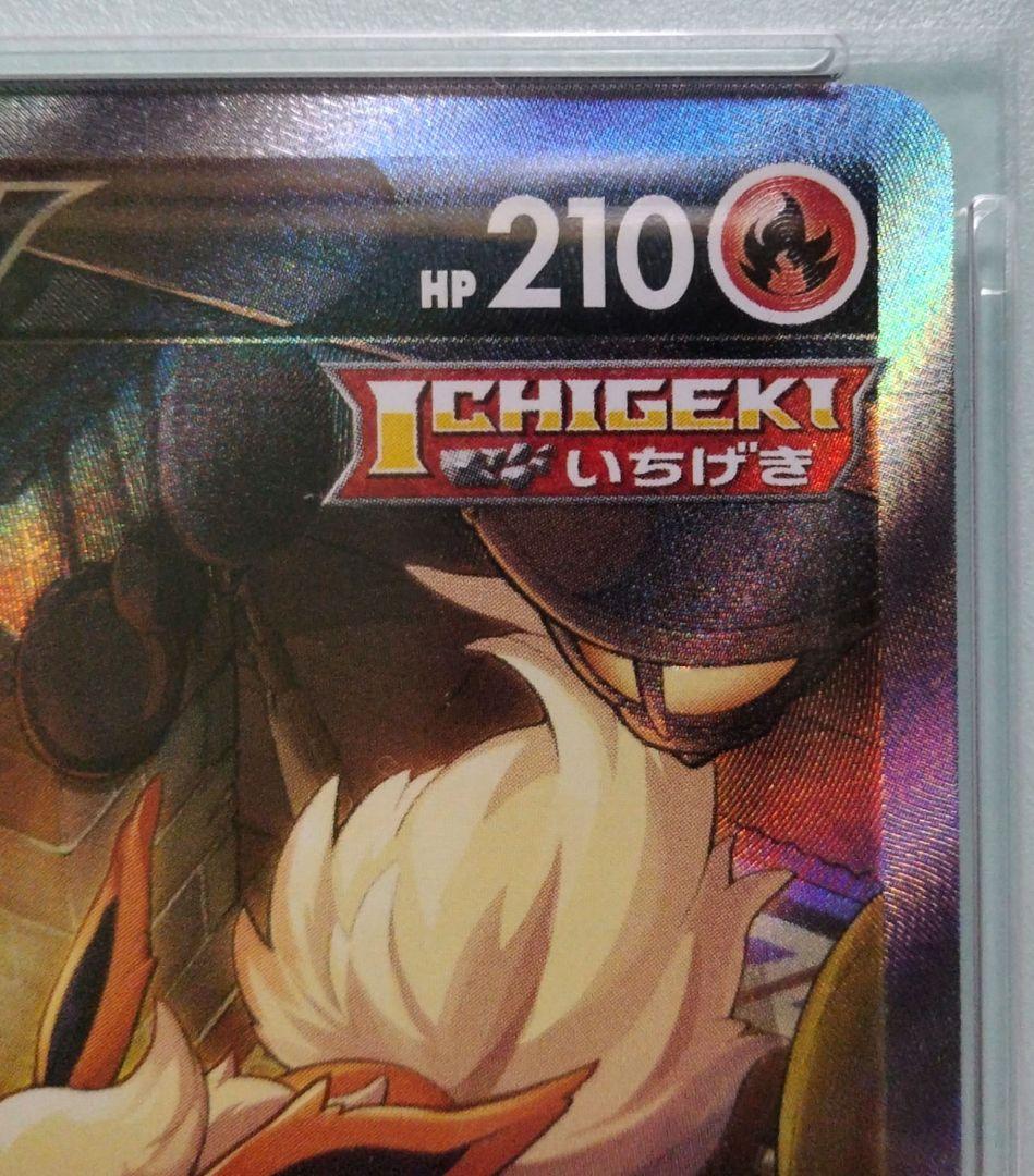 ポケカ/ブースターV・PSA10(073/069R)