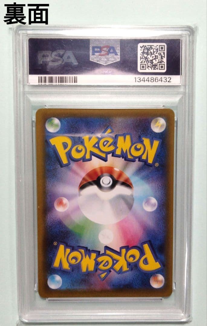 ポケカ/ブースターV・PSA10(073/069R)