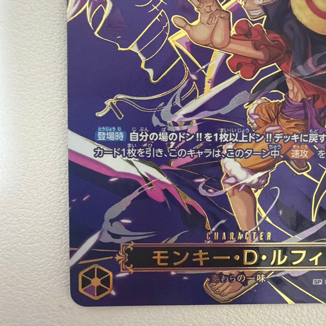 美品　即日配送　ワンピースカード モンキー D ルフィ SP OP09-119