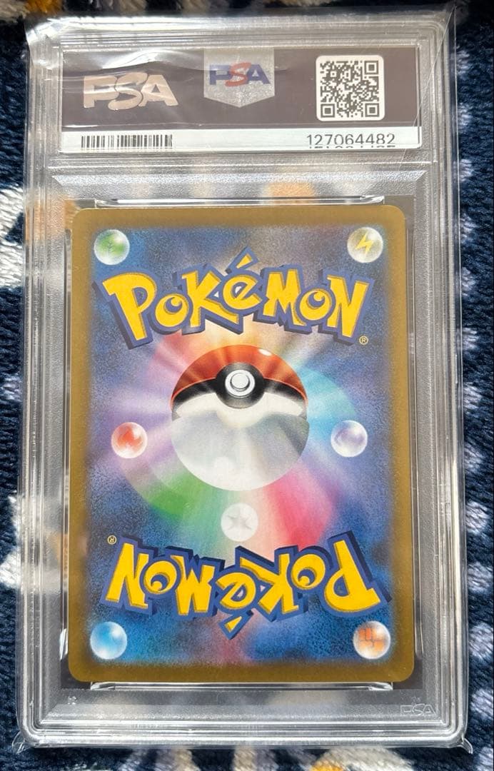 PSA10 ミミッキュVMAX CSR S8b VMAXクライマックス