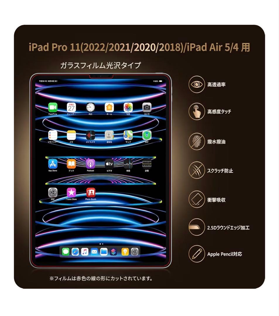 Apple iPad （A16）128GB Wi-Fi 保護フィルム・ケース付き