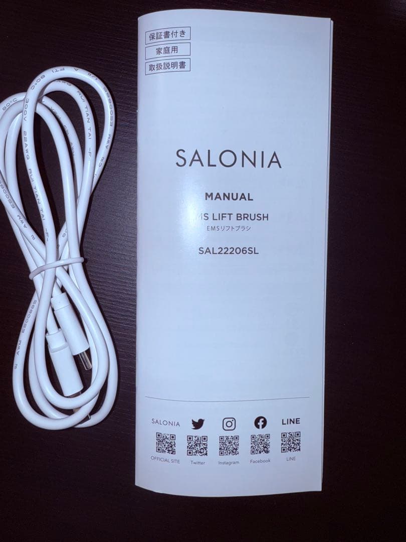 サロニア　SALONIA EMS LIFT BRUSH リフトブラシ