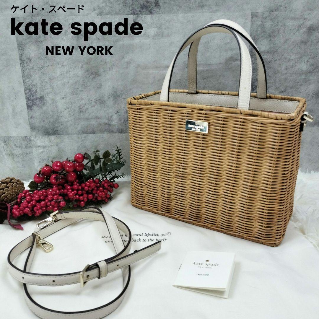 【美品】kate spade　ケイトスペード　かごバッグ　ショルダーバッグ