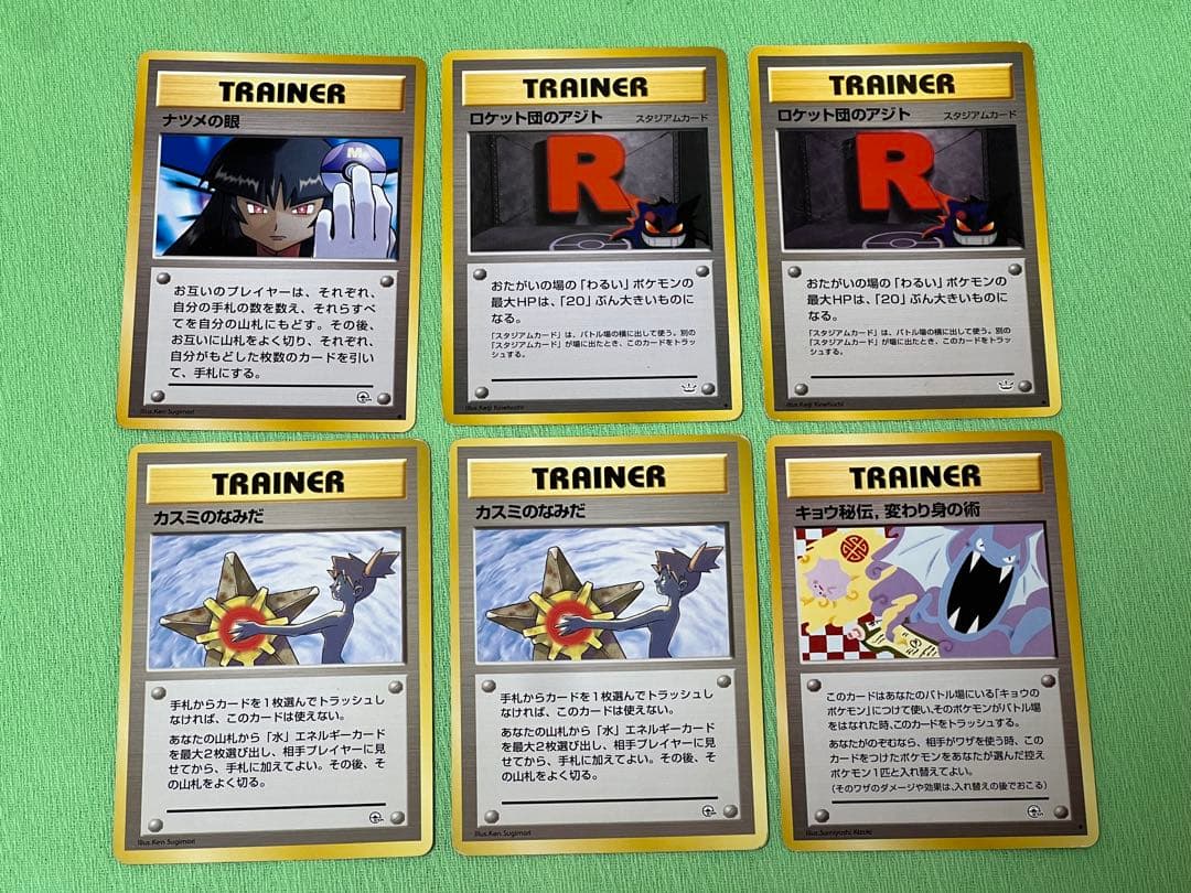 ポケモンカード 旧裏 まとめ売り