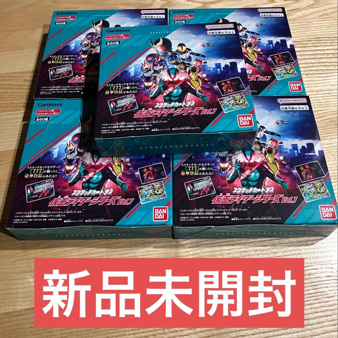 【新品未開封】仮面ライダー スクラッチカードダス 5BOX