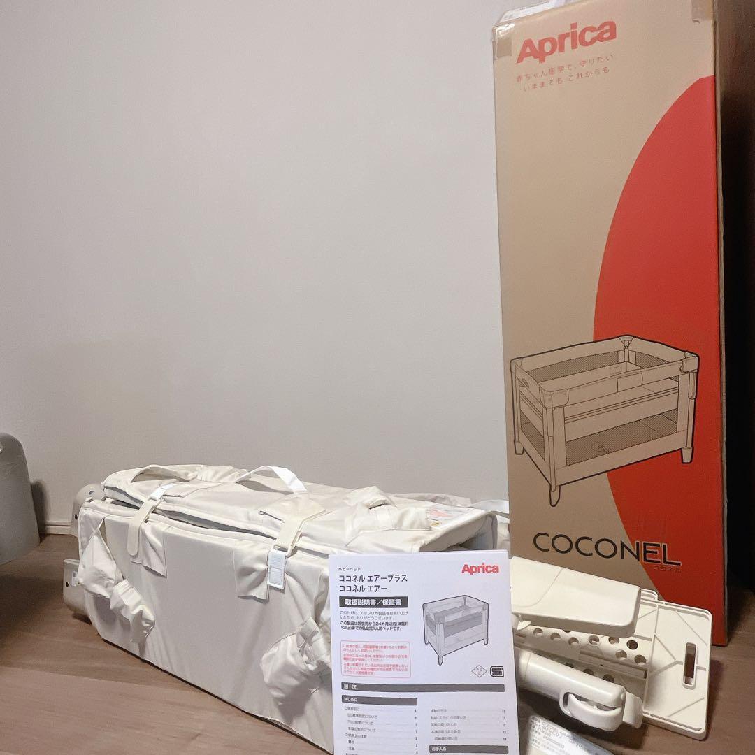 アップリカ ココネルエアープラスAB ホワイトベージュ　収納バッグ付き　美品