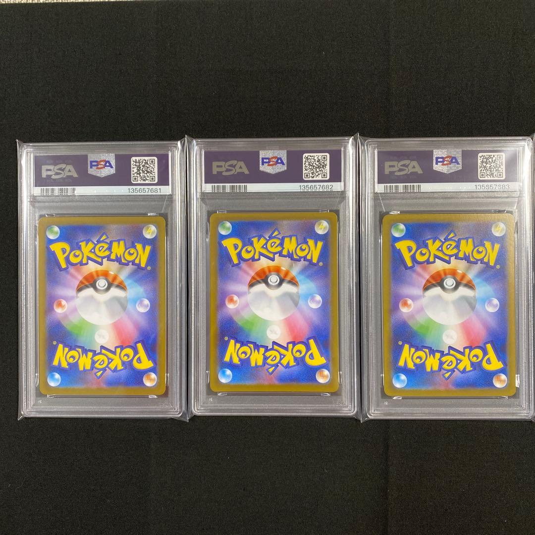 【PSA10 3連番】メガフシギバナex SAR 進化ラインセット