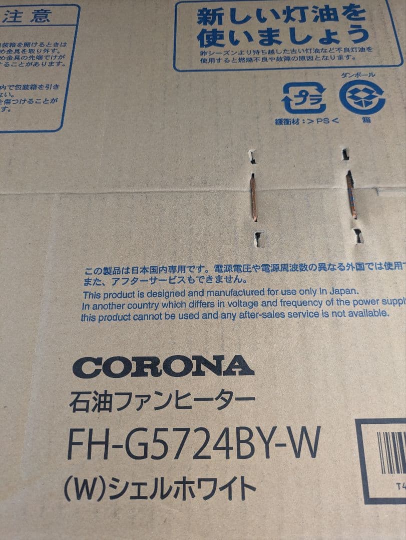 新品 未使用 未開封 CORONA 石油ファンヒーター FH-G5724BY-W