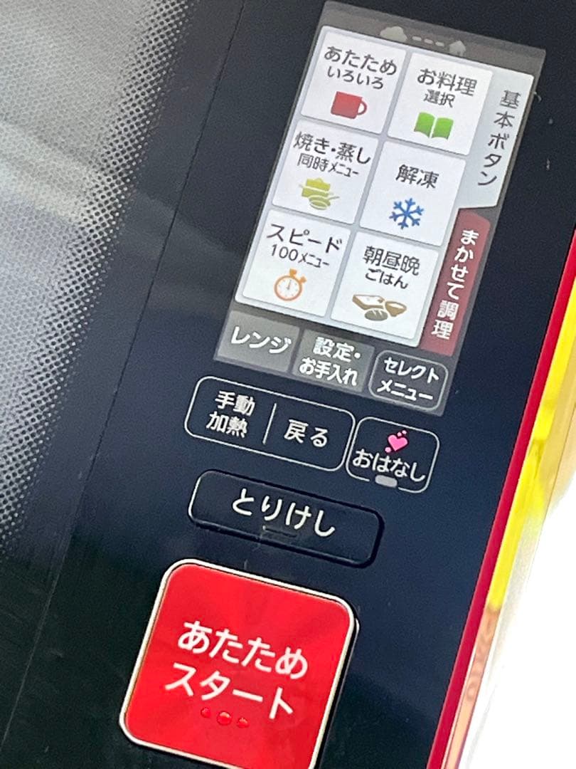 250407-2⭕️ SHARP ヘルシオ　ウォーターオーブンAX-XW300-R