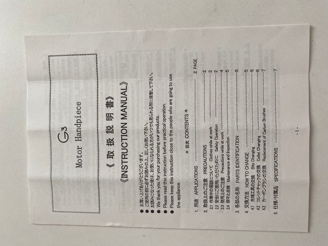 URAWA ウラワ G3 ネイルマシン　※おまけ付き