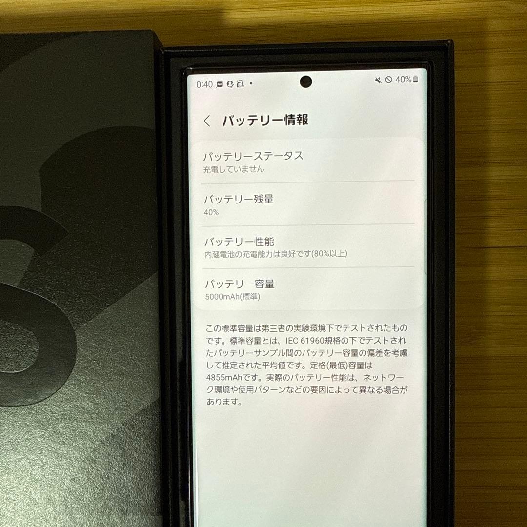 【美品】Galaxy S22 Ultra SIMフリー 256GB docomo