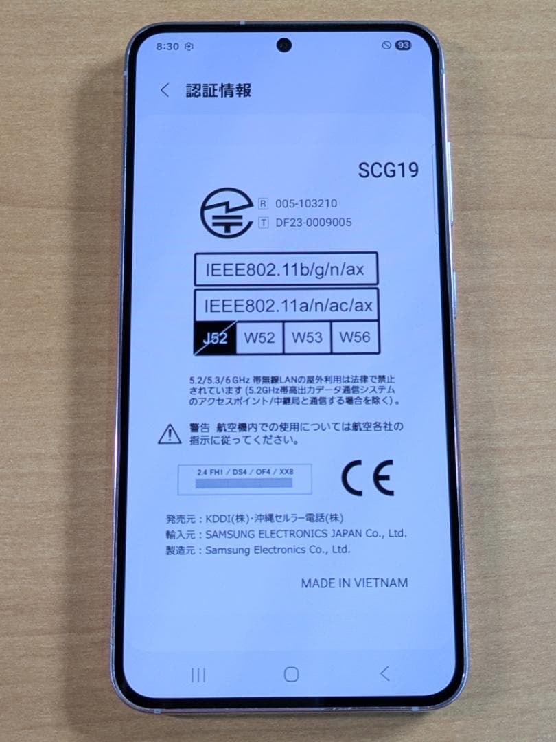 スマートフォン本体 011300C Galaxy S23 SCG19 256GB