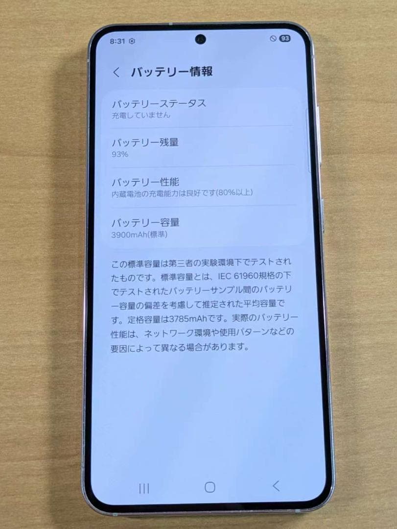 スマートフォン本体 011300C Galaxy S23 SCG19 256GB