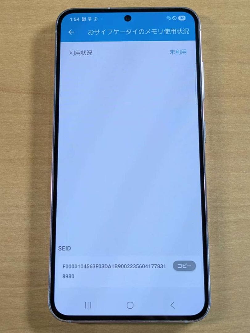 スマートフォン本体 011300C Galaxy S23 SCG19 256GB