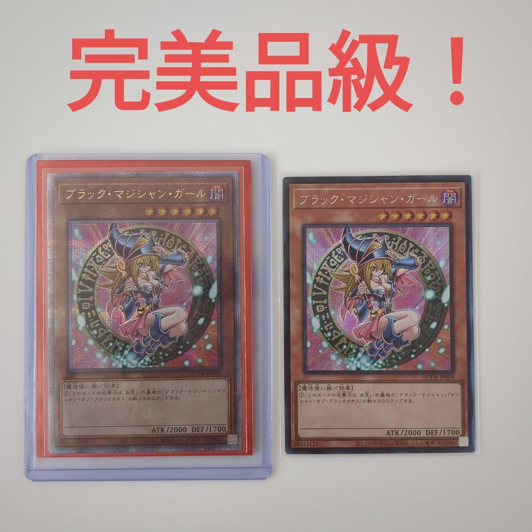 遊戯王　ブラックマジシャンガール25th シークレット