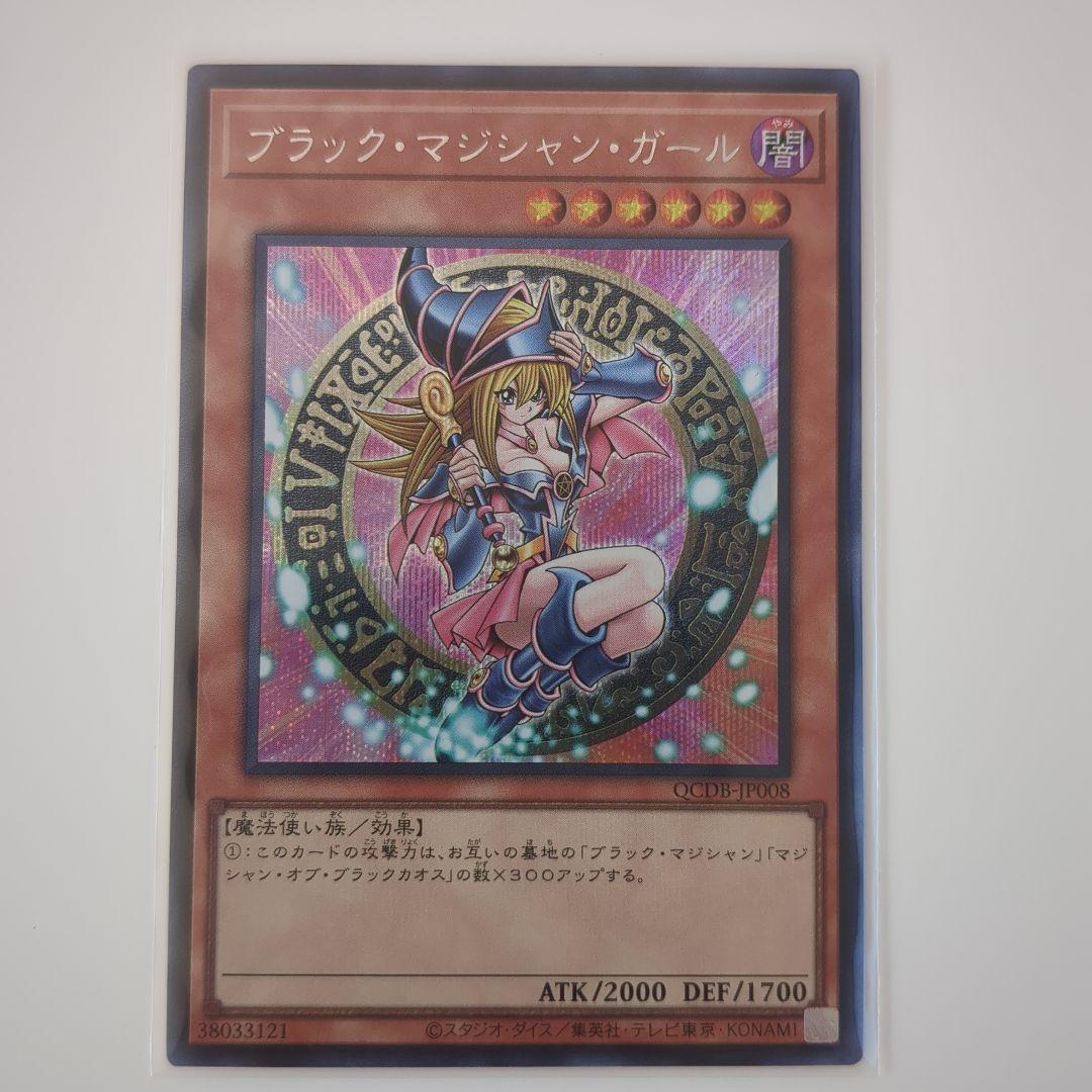 遊戯王　ブラックマジシャンガール25th シークレット