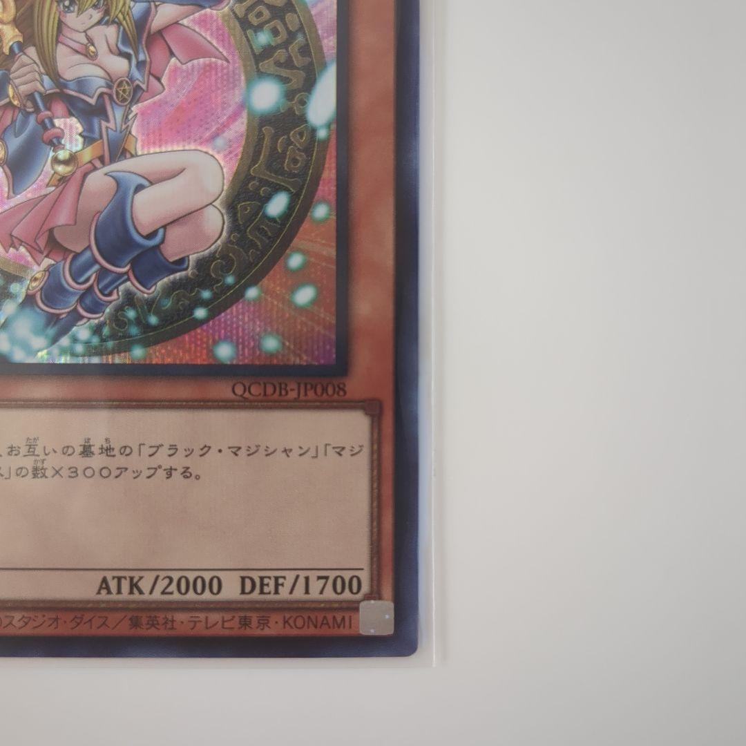 遊戯王　ブラックマジシャンガール25th シークレット