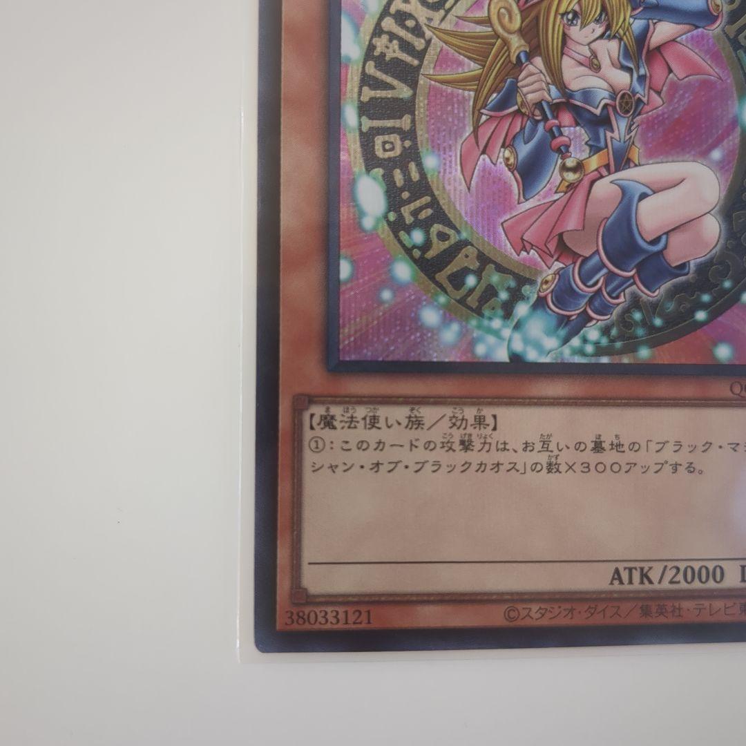 遊戯王　ブラックマジシャンガール25th シークレット