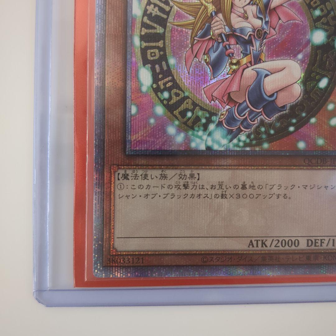 遊戯王　ブラックマジシャンガール25th シークレット