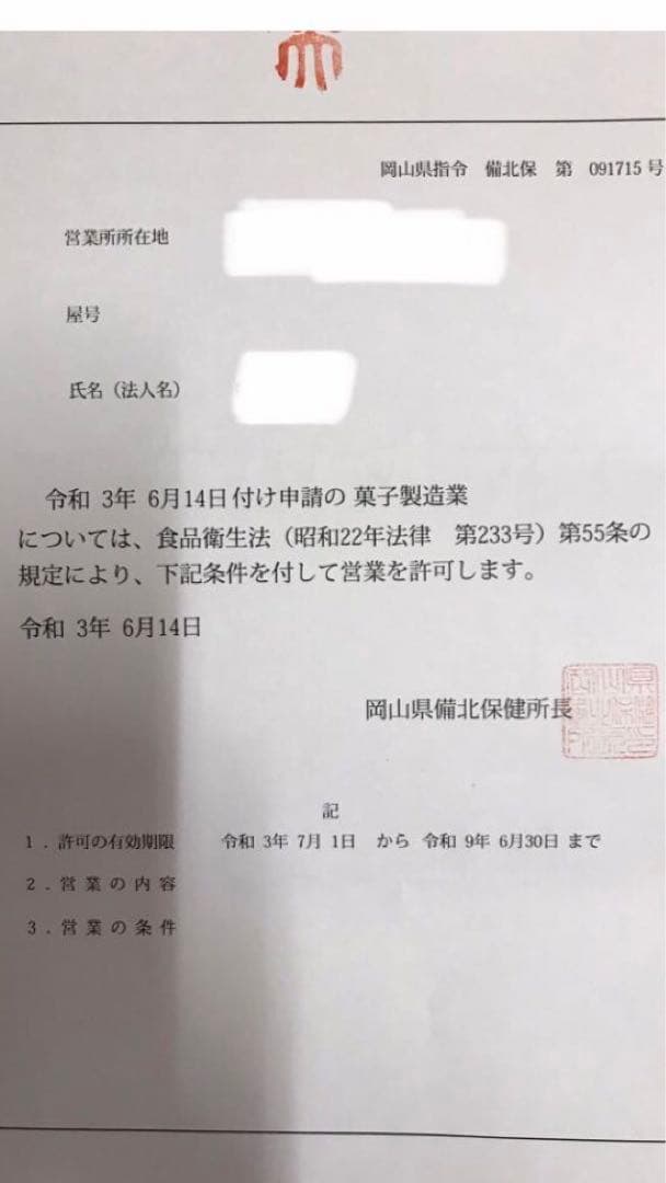 シフォンケーキ　オーダーページ