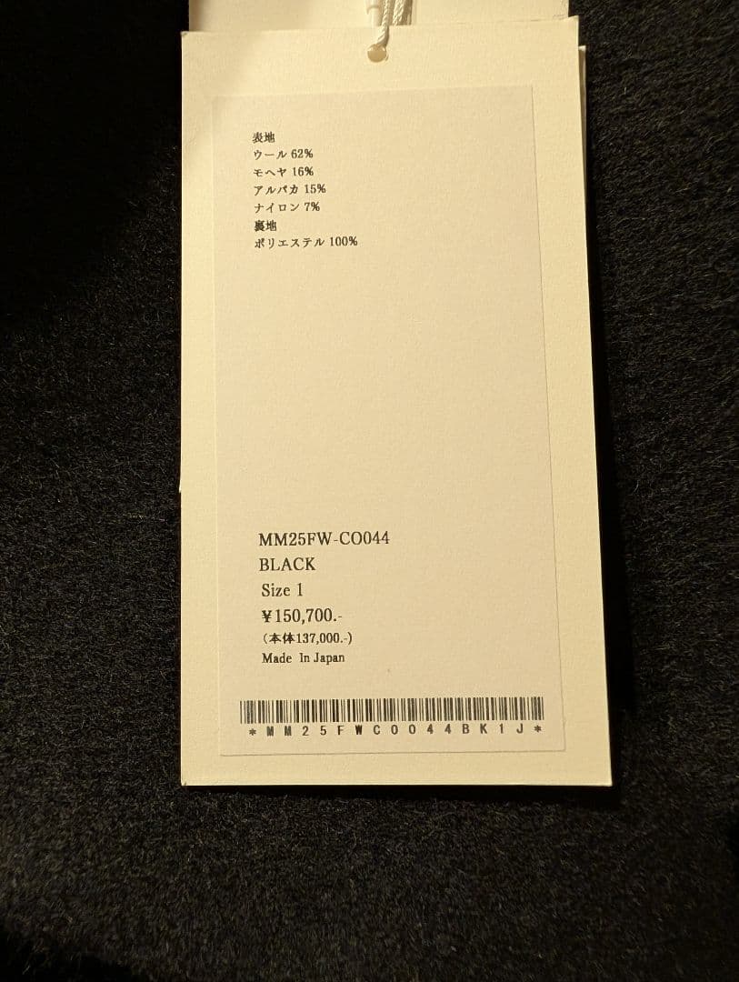 Mame Kurogouchi ショールカラーショートコート