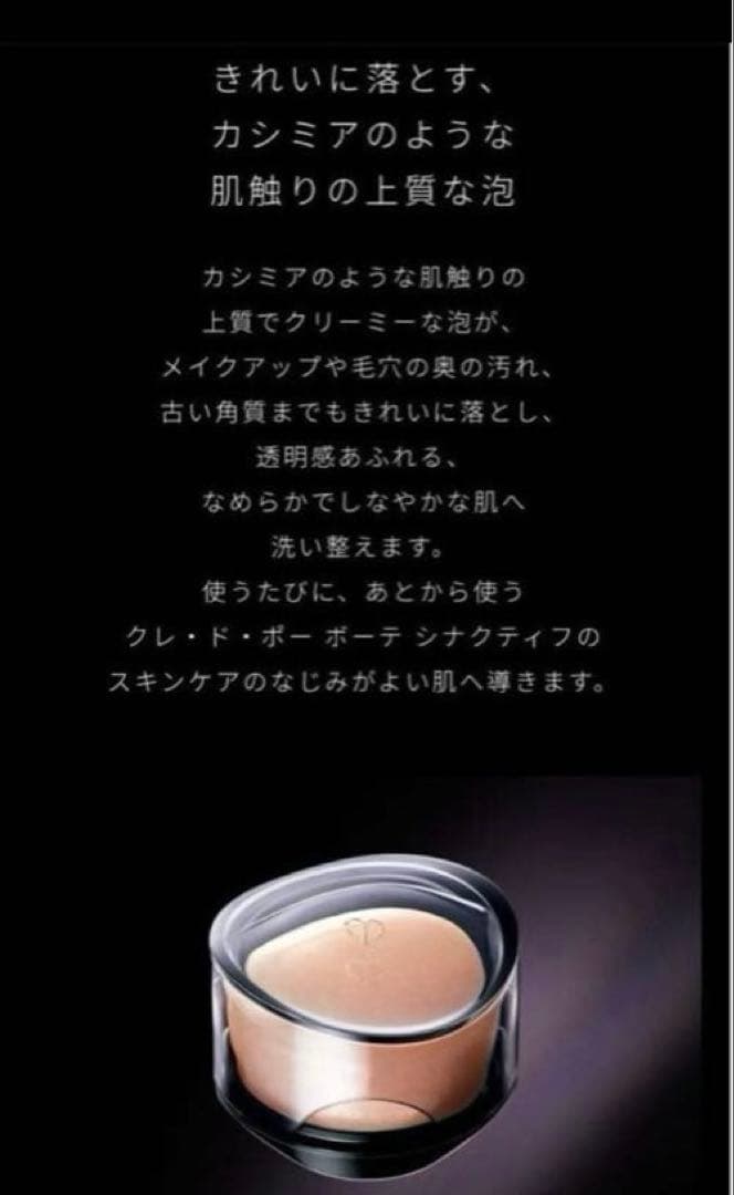 新品未開封【シナクティフ】サボンn レフィル100g ⭐︎サンプル付き⭐︎