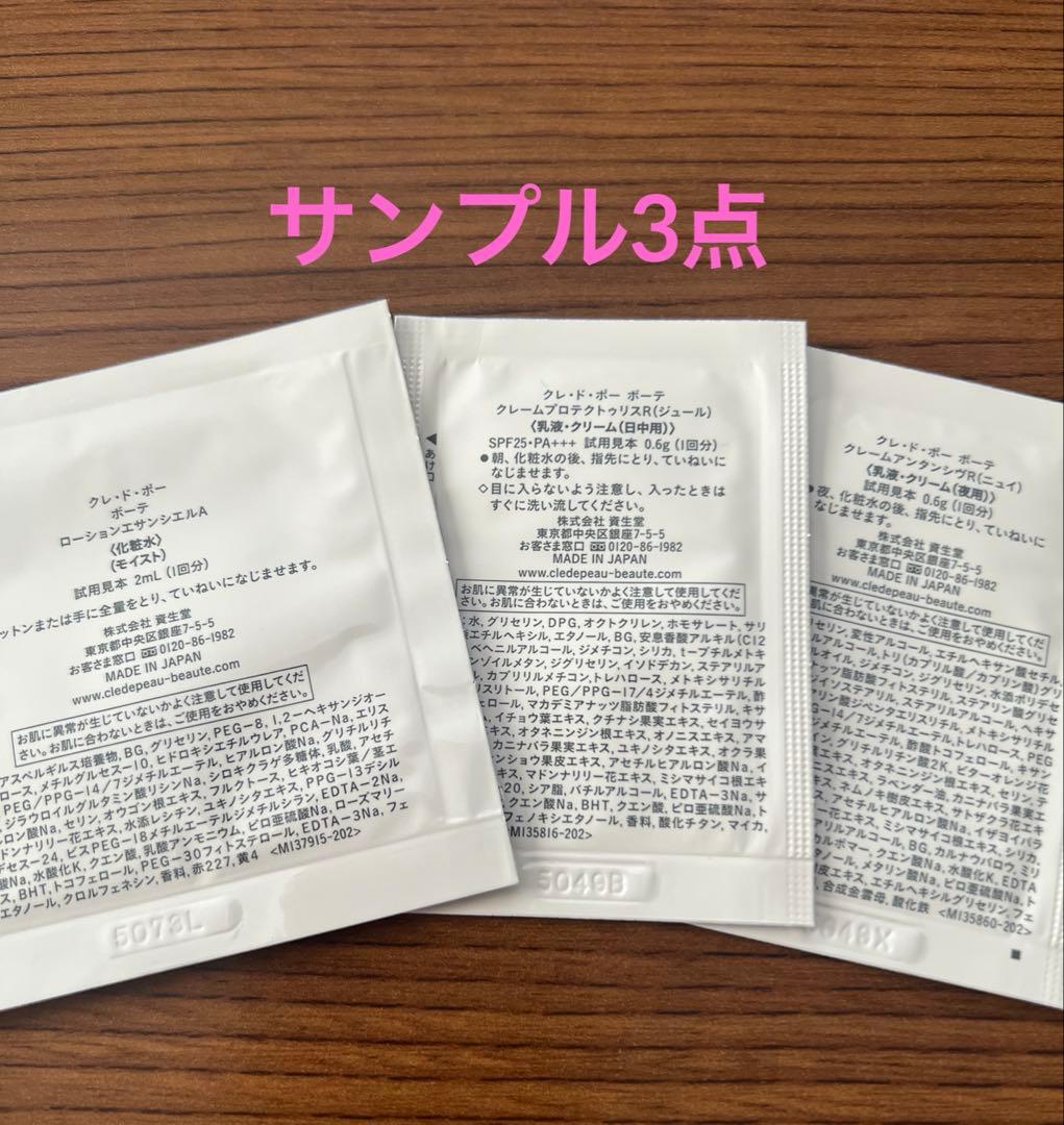 新品未開封【シナクティフ】サボンn レフィル100g ⭐︎サンプル付き⭐︎