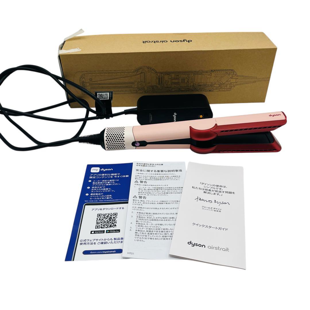 【動作品】Dyson ストレイトナー　HT01 ドライヤー